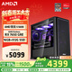 AMD 銳龍5 5600 AMD全家桶組裝電腦RTX5060/RX7650GRE主機AI渲染臺式電腦整機游戲電競DIY組裝機套件 配置四R5 5600/RX7650GRE 8GB 單主機