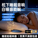 卡恩歐【熱銷(xiāo)100W丨助眠神器】枕下睡眠音響白噪音枕邊音響枕頭音碟超薄枕上藍牙音箱舒適聽(tīng)歌小說(shuō)書(shū)正品 靜謐藍【定向傳音不擾人丨內置白噪音】 骨傳導丨助眠神器丨2026最新款