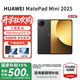 華為（HUAWEI）MatePad Mini 2025新款【國家補貼15%】鴻蒙5系統 8.8英寸OLED大屏AI游戲辦公 SIM卡版可通話(huà)HW11E 曜石黑 12GB+256GB 悅讀柔光版 全網(wǎng)通