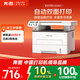 奔圖（PANTUM）M6766DW激光打印機家用辦公 自動(dòng)雙面打印 復印掃描一體機 手機無(wú)線(xiàn)作業(yè)打印機