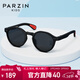 PARZIN KIDS兒童太陽(yáng)鏡 男女童輕盈時(shí)尚圓框防曬眼鏡防紫外線(xiàn)墨鏡8-12歲21037