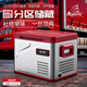 冰虎車(chē)載冰箱冷凍冷藏便攜式車(chē)家兩用結實(shí)耐用壓縮機制冷 中國紅HS49 車(chē)家兩用 雙溫雙控帶燈可連藍牙鋁倉 40L