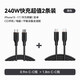 ANKER安克【88折2條裝】 C-C快充親膚數據線(xiàn)240W0.9米黑+ C-C快充親膚數據線(xiàn)240W1.8m黑
