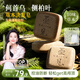 墨見(jiàn)洗發(fā)皂側柏葉何首烏草本洗頭香皂控油去屑蓬松防斷肥皂3盒裝