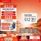 閃迪（SanDisk）存儲卡內存TF卡Micro SD卡車(chē)載監控攝像頭行車(chē)記錄儀卡 耐擦寫(xiě)/自動(dòng)覆蓋 512G 監控記錄儀專(zhuān)用卡 100M/S