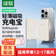 綠聯(lián)磁吸無(wú)線(xiàn)充電寶20W快充兼容MagSafe外接電池10000毫安迷你便攜移動(dòng)電源適用iPhone17Pro/16手機 磁吸無(wú)線(xiàn)充電寶【10000mAh】米黃色