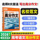 騰遠高考2026高考作文名校?？几叻肿魑乃夭母咧姓Z(yǔ)文作文