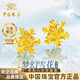 中國珠寶雪花黃金耳釘女足金雪花耳環(huán)婦女節38女神節禮物母親節 金重約0.8g【足金耳釘】