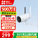 螢石監控攝像頭 無(wú)線(xiàn)wifi家用高清室外H5智能攝像機 紅外夜視手機遠程監控器 H5-無(wú)線(xiàn)版【500萬(wàn)高清+語(yǔ)音對講+全彩夜視】 官方標配+支架+電源+32G卡（升級發(fā)64G）