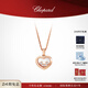 蕭邦（Chopard）快樂(lè )鉆石18K金愛(ài)心鉆石項鏈吊墜女士新年禮物