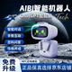 正版aibi智能語(yǔ)音口袋寵物機器人艾比AI智能支持GPT旋轉攝像頭 AIBI口袋機器人