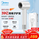 美的（Midea）高速吹風(fēng)機 39億等離子護發(fā) 大功率速干 家用負離子護發(fā)吹風(fēng)筒 殺菌除頭螨電吹風(fēng)FG208白 生日禮物