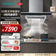 西門(mén)子（SIEMENS）歐式5D環(huán)吸油煙機 26立方強勁大吸力  德系精工變頻電機 智能自清潔 4檔風(fēng)速調節 智感恒風(fēng)量 LC55S6V69W