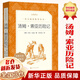 【新華正版】清華附小推薦三四年級必讀課外閱讀書(shū) 繪本 非注音版等系列可選 【定價(jià)26】湯姆索亞歷險記 人民文學(xué)出版社