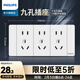 飛利浦（PHILIPS）118型開(kāi)關(guān)插座面板多孔墻壁電源暗裝家用廚房15孔九孔二十孔聯(lián)排 九孔（15孔）