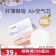 十月結晶AIR纖薄防溢乳墊一次性溢乳墊乳貼防漏哺乳不可洗 100片裝 Air 經(jīng)典款【100片】