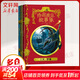 詩(shī)翁彼豆故事集+神奇的魁地奇球+神奇動(dòng)物在哪里 插圖版 霍格沃茨圖書(shū)館系列