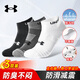安德瑪（Under Armour）短筒運動(dòng)襪(3雙) 短襪跑步騎行羽毛球襪子男女防臭吸汗四季籃球襪