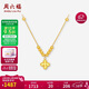 周六福黃18K金四葉草項鏈生日禮物送女友C0621037 40+5cm新年禮物