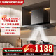 長(cháng)虹油煙機變頻26m3/min大吸力1100pa靜壓家用低噪音一級能效抽排吸油煙機免拆自清洗CXW-258-E561B 【馭風(fēng)E561B】26m3變頻吸力