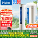 海爾（Haier ）空調柜機變頻急速冷暖舒適節能自清潔智能操控柜機空調 一級能效變頻大風(fēng)量自清潔柜機 3匹