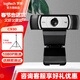羅技（Logitech）C930C/E 直播攝像頭 電腦攝像頭廣角網(wǎng)課會(huì )議臺式機筆記本兼容外接免驅動(dòng)內置麥克風(fēng) 1080P 包調試C930N+2.1米支架