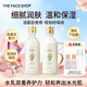菲詩(shī)小鋪（THE FACE SHOP）女神節禮物金盞花舒緩精華水乳保濕補水妝前嫩膚敏感肌滋潤護膚品 金盞花清潤保濕乳液+保濕爽膚水
