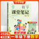 2026斗半匠課堂筆記一年級下冊數學(xué)蘇教版黃岡學(xué)霸筆記隨堂筆記同步教材全解小學(xué)課前預習課后復習輔導書(shū)