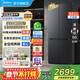 美的（Midea）501冰箱 真香系列 60cm超薄十字四開(kāi)門(mén)一級變頻風(fēng)冷無(wú)霜智能大容量電冰箱BCD-501WSPM(Q)炭灰-浮光 重磅新品丨60cm超薄機身501