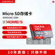 閃迪（SanDisk）TF卡 監控內存卡行車(chē)記錄儀存儲卡手機內存MicroSD卡 至尊高速 128G+川宇雙接頭讀卡器套裝