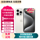 Apple iPhone15Pro 蘋(píng)果15pro max蘋(píng)果國行5G二手手機【三方屏幕】 蘋(píng)果15Pro  白色鈦金屬【第三方屏幕】 95新 【零首付六期免息+極速發(fā)貨】256G