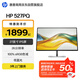 惠普（HP）527PQ 27英寸2K高清低藍光IPS顯示器 E27Q G5升級款 100%sRGB 升降 軸心旋轉 左右旋轉 全國聯(lián)保