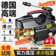 閑鳥(niǎo)德國220V品質(zhì)高壓洗車(chē)機清洗機家用洗車(chē)水槍商用刷車(chē)泵大功率神器 4800W 【創(chuàng  )世款】長(cháng)水槍+18米防爆管+大禮包 智能渦輪增壓泵插電純銅大功率高壓洗車(chē)水槍強力洗地機