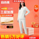 宜而爽【三層加厚】100%純棉女士保暖內衣套裝全棉圓領(lǐng)秋冬秋衣秋褲