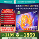 海信電視小墨E5Q 50英寸55/65/75/85 超畫(huà)質(zhì)U+Mini LED144Hz高刷 U+超畫(huà)質(zhì)引擎 智能天線(xiàn)Wi-Fi6 50英寸 標配版