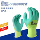 登升989透氣王乳膠發(fā)泡手套高彈力加厚耐磨防滑工作耐用柔軟勞保 【24雙】登升989 透氣王