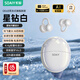 索愛(ài)（soaiy）GK68耳夾式藍牙耳機開(kāi)放式掛耳真無(wú)線(xiàn)不入耳AI智能運動(dòng)跑步音樂(lè )游戲通話(huà)降噪超長(cháng)續航適用蘋(píng)果安卓 星鉆白色+曬單5元紅包