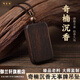 御蘭軒沉香吊墜男士高端沉水級平安無(wú)事牌天然沉香木高檔送禮物男女項鏈 沉香無(wú)事牌吊墜【天然老料】50*30mm