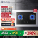 伊萊克斯（Electrolux）燃氣灶 天然氣 嵌入式兩眼灶5.0KW大火力鋼化玻璃面板靈活開(kāi)孔燃氣灶 EHG8260BC 天然氣