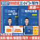 【斌斌指定店】2027考研英語(yǔ)頡斌斌詞匯背誦寶66句搞定考研語(yǔ)法長(cháng)難句三小門(mén)應試寶閱讀作文應試寶英語(yǔ)一二英語(yǔ)真題詳解完形填空翻譯新題型 【全2套】2027頡斌斌三小門(mén)+寫(xiě)作應試寶（英一）