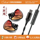鳳鳴天音/celest 火麒麟庫金/紫府有線(xiàn)hifi耳機入耳式圈鐵多單元帶麥克風(fēng)type-c直插頭直播游戲k歌 火麒麟庫金-Type-C插頭-單麥