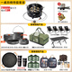 拓村戶(hù)外爐具露營(yíng)裝備全套一體猛火爐分體式卡式爐灶燒出游季必備套裝 【一桌四椅】終極套裝，一站購齊（多包裹發(fā)貨）