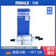 馬勒 燃油濾清器/汽油濾芯/格適用于 比亞迪S7 1.5T 2.0T