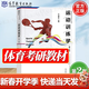 【官方包郵】運動(dòng)生理學(xué)鄧樹(shù)勛 第三版 第3版 喬德才 高等教育出版社 普通高等學(xué)校體育專(zhuān)業(yè)參考教材 運動(dòng)訓練學(xué)田麥久第二版