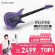 enya 【華晨宇同款】恩雅Inspire 單單雙24品小雙搖帶音響智能電吉他 極紫【自帶效果器、音響】