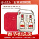 五糧液【禮贈佳品】第八代五糧液祝您好事成雙禮盒濃香型白酒年貨送禮 52度 500mL 2瓶 禮盒裝
