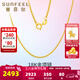 賽菲爾18K金項鏈女簡(jiǎn)約時(shí)尚肖邦鏈鎖骨鏈K金Au750百搭素鏈女 約1.58-1.78克  約43cm