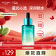 水密碼鎏光保濕精華液30ml補水潤膚面部精華
