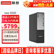 聯(lián)想ThinkCentre neo S500臺式機酷睿i7-13700家用辦公商用臺式電腦主機套裝電腦整機 單主機（帶鍵鼠無(wú)顯示器） 定制：i7-13700 32G 1TB固態(tài) 集顯