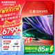 三星（SAMSUNG）  QNX9D系列  Neo 量子點(diǎn) Mini LED AI電視 120Hz 以舊換新補貼家電 65英寸